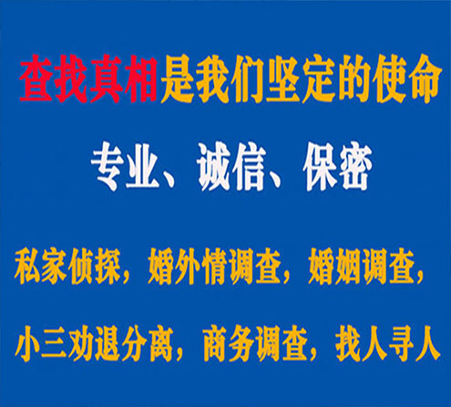 关于鹤城卫家调查事务所